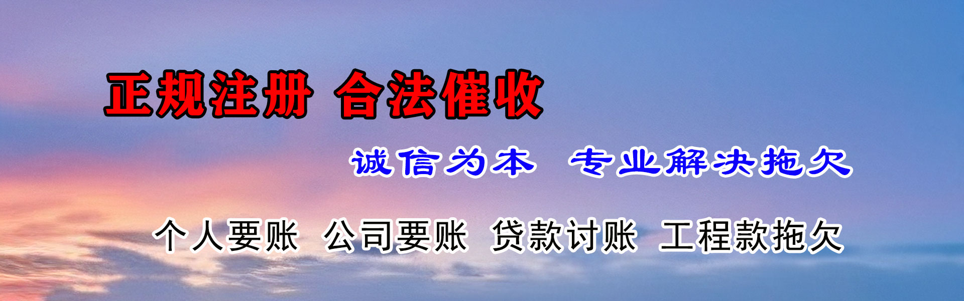 当阳讨债公司