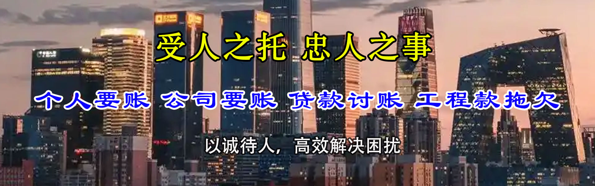 当阳收债公司
